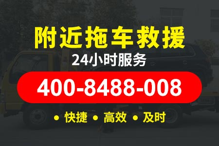 拖车救援24小时汽车维修救援服务渝北双龙湖