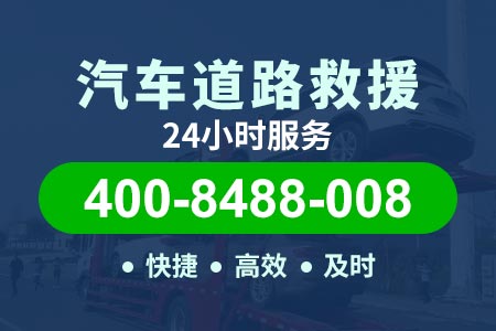 六盘水盘州双凤汽车搭电救援平台怎么加入 救援车拖车